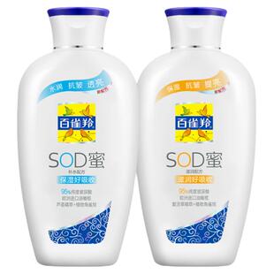 百雀羚sod蜜男士擦脸油补水保湿滋润抗皱面霜乳液官方旗舰店正品