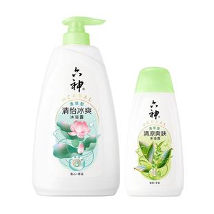 六神清怡冰爽（莲心+荷花）沐浴露950g清凉润肤沐浴露持久留香