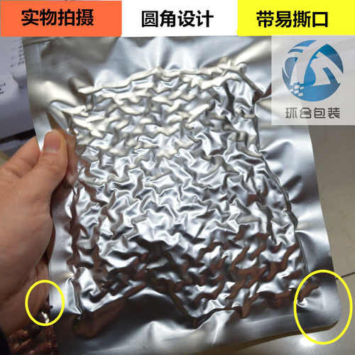 环合加厚30丝纯铝箔袋真空袋食品包装压缩抽真空机锡箔纸熟食肉袋