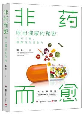 博集天卷临床营养学专家徐嘉