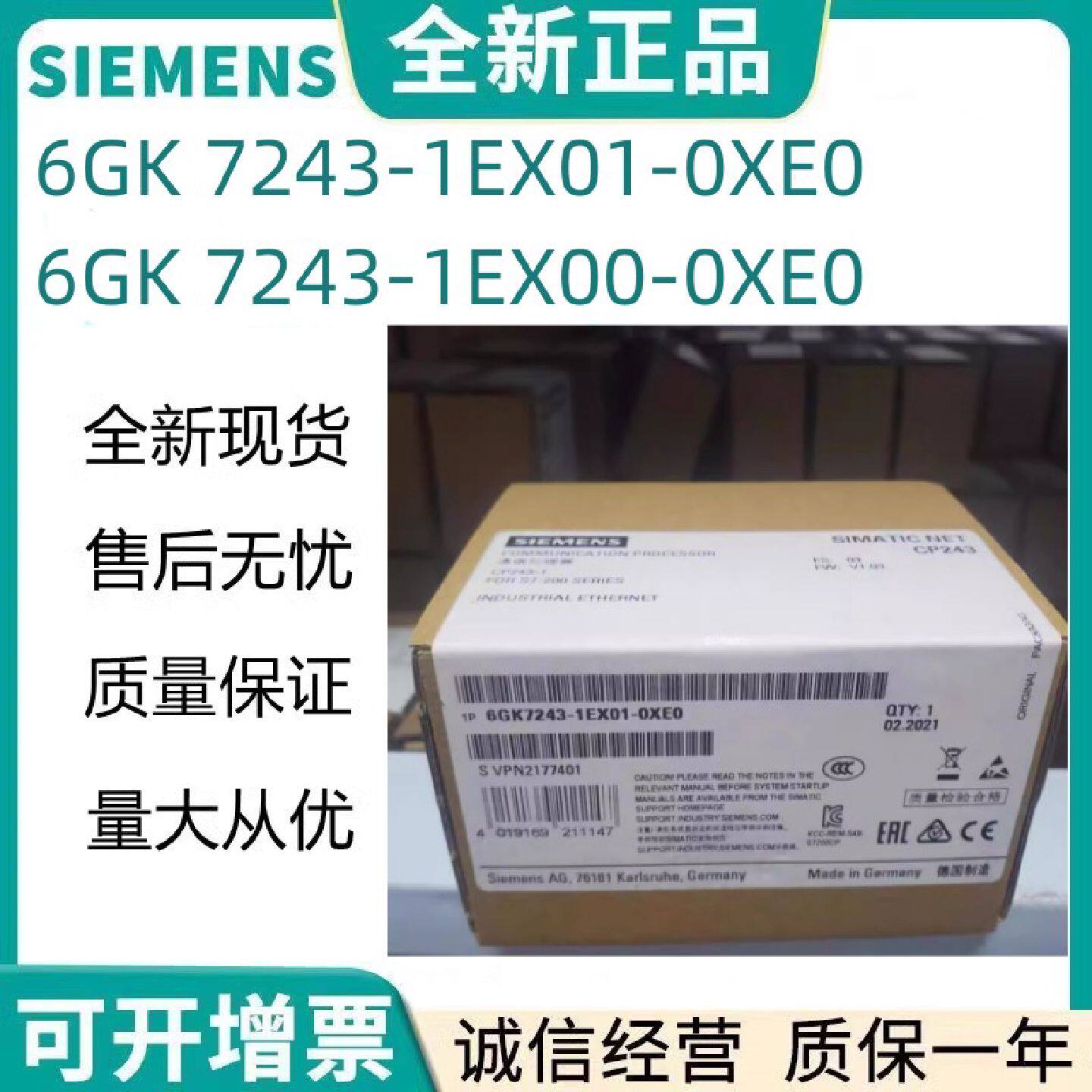 议价西门子以太网模块CP 243-1 6GK7243 6GK7 243-1EX00/1EX01/0X