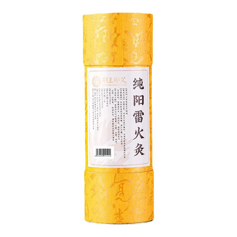蕲艾雷火灸艾条艾灸蕲春纯阳艾柱7cm加粗特大号棒正品官方旗舰店
