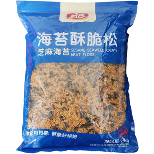 费氏5A/3A海苔酥脆松2kg肉粉松蛋糕大费芝麻海苔肉松小贝烘焙原料