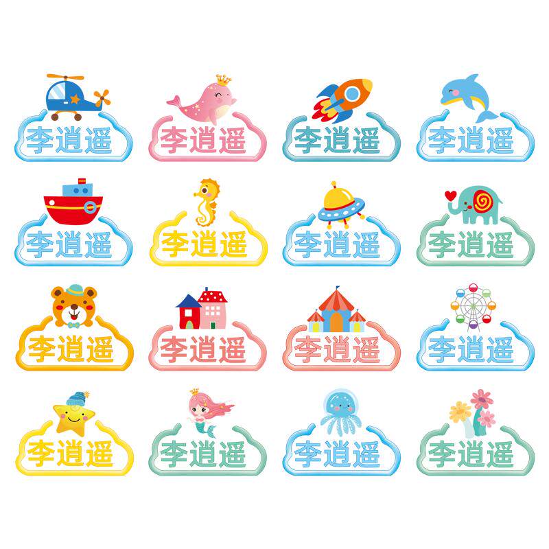 幼儿园姓名贴熨烫免缝防水防撕小学生儿童校服衣服入学必备名字贴