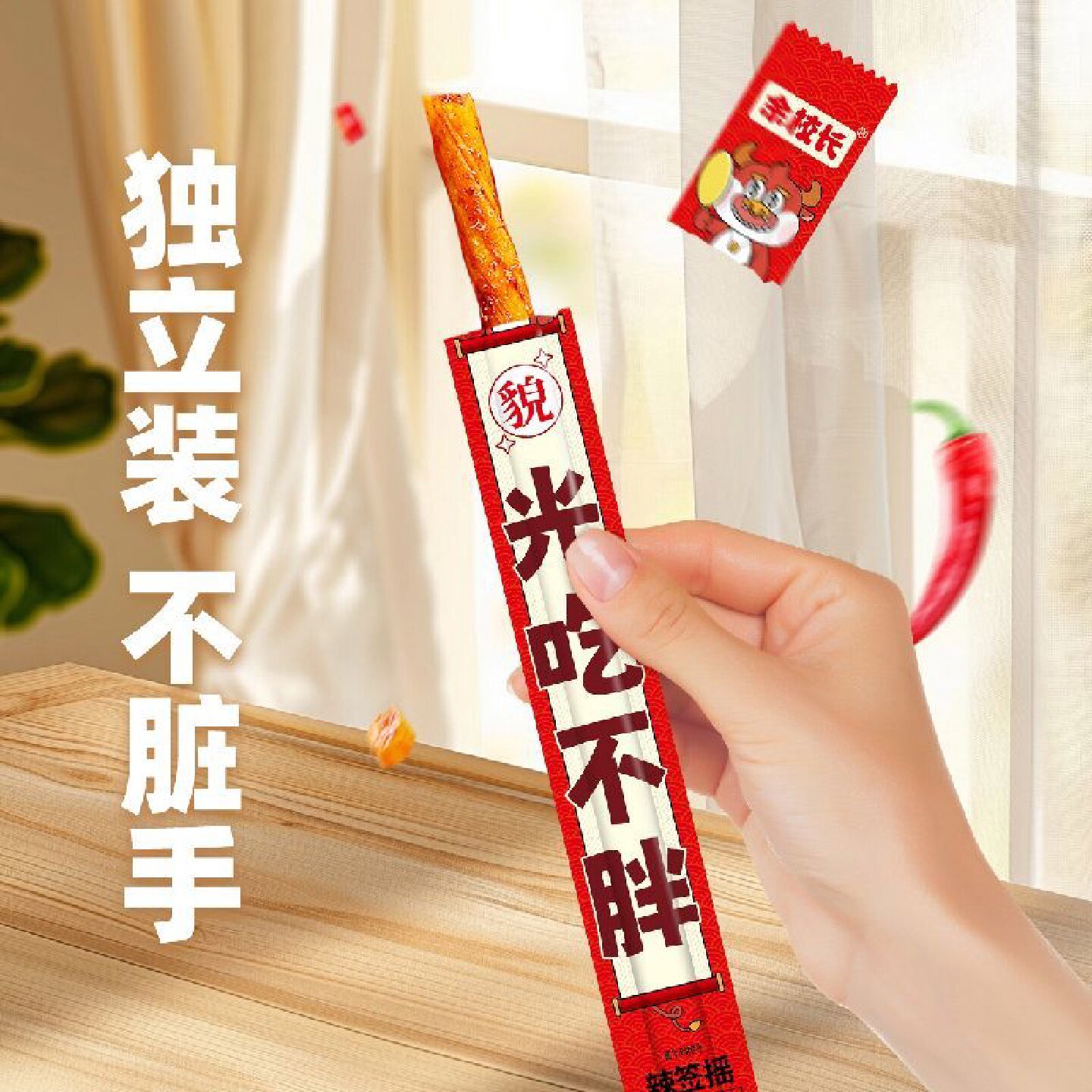 品牌好评27.6万条余校长辣签摇休闲解馋小零食香辣有嚼劲90后怀旧