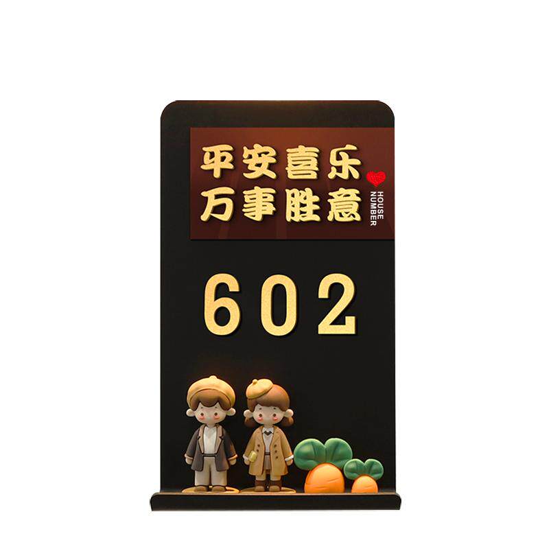 温馨感应灯托盘玩偶门牌定制