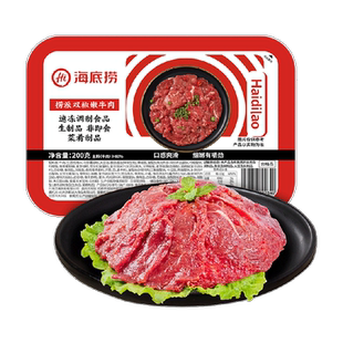 HI 海底捞嫩牛肉片虾滑牛肉丸子毛肚猪肚鸡番茄汤底火锅食材香锅