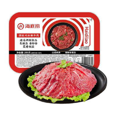 HI海底捞多件多折火锅食材