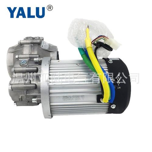 BM1424HQF  2200W永磁直流无刷差速电机电动三轮车电机四轮车电机