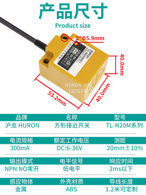 传感器TL-N20ME1/2/D1/D2/F1/F2/Y1/Y2防水电感方型接近开关