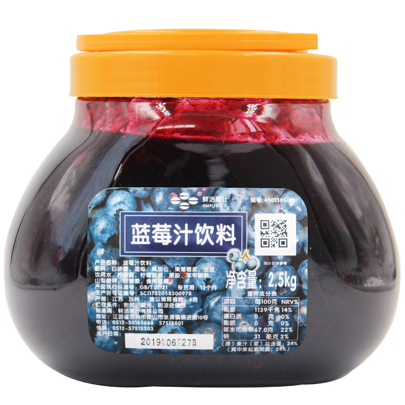 鲜活特蓝莓酱果酱奶茶店专用果粒夹面包冰沙刨冰圣代调味酱2.5kg