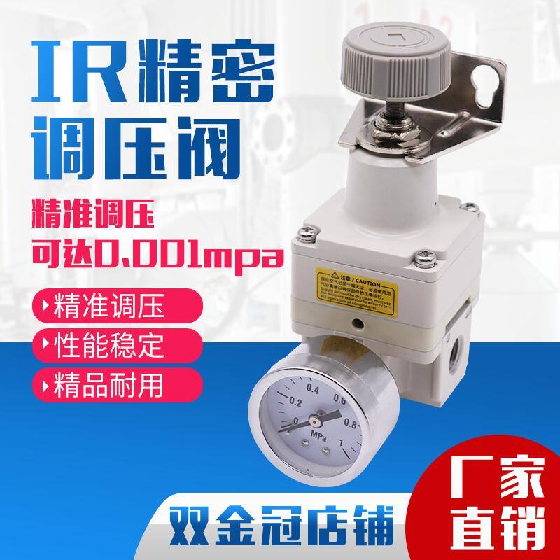 SMC型精密调压IR2020-02IR1000-01减压阀IR2000-02 IR2010-02BG