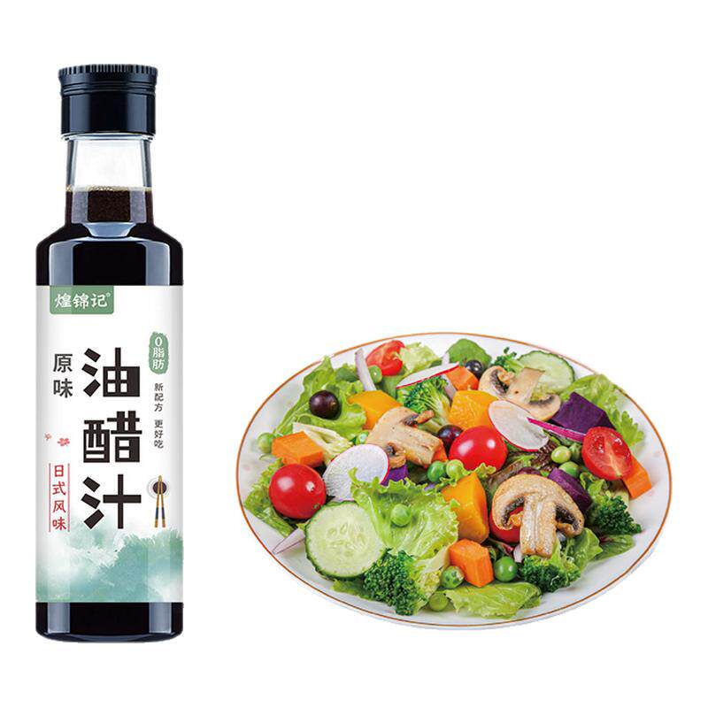 0脂肪油醋汁减低脂酱料肥