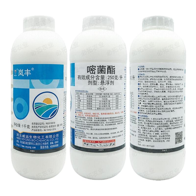 250克/升嘧菌酯杀菌剂白粉病