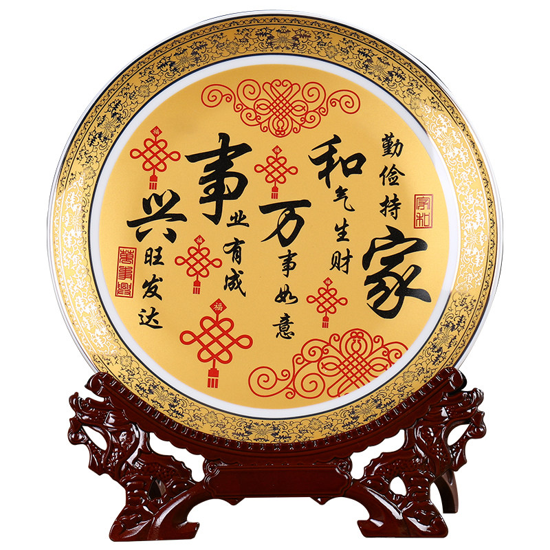 陶瓷装饰盘家和万事兴客厅摆件