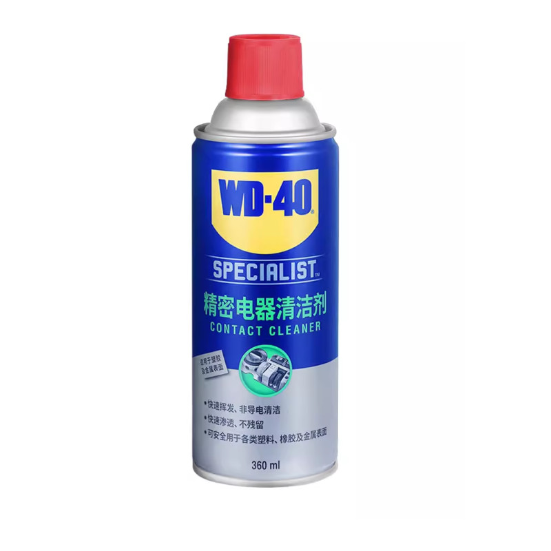 WD40精密电器清洁剂电子仪器主板清洗剂电路板电位器复活剂440ML