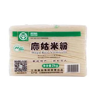 正宗江西特产麻姑米粉螺狮粉袋装批发8斤装炒粉南昌拌粉粉干包邮