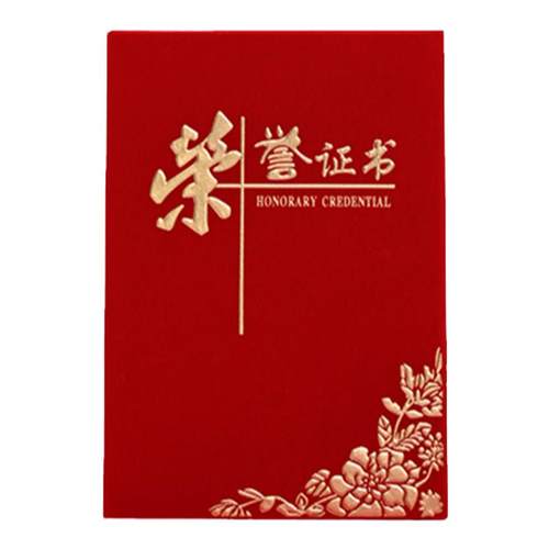 高档绒面荣誉志愿者证书外壳定制封面封皮加厚烫金奖状a4内芯打印优秀员工颁奖表扬12K结业证书订制8K聘书6K