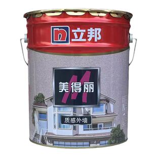 立邦真石漆美得丽质感外墙墙面漆天然彩砂仿石漆大理石漆防水防晒