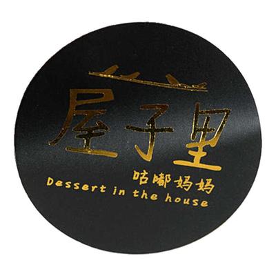 金属贴纸▶logo转印贴▶撕膜留字