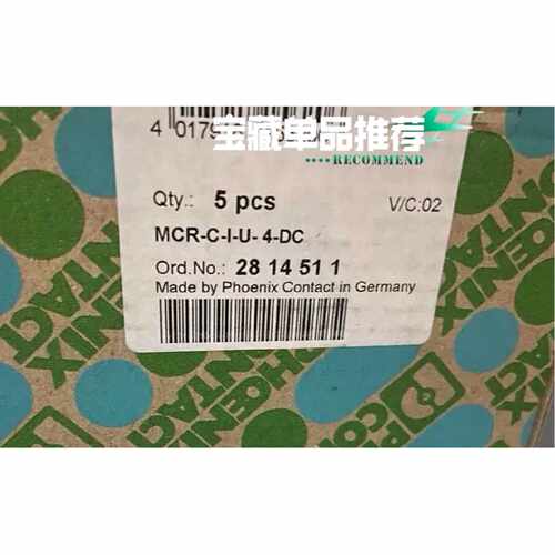 询价下单MCR-C-I-U-4-DC/281 菲尼克斯 信号隔离器 可开发票