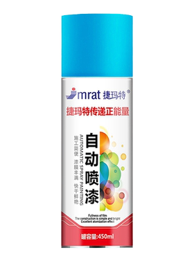 蓝色系列大瓶450ML自动喷漆