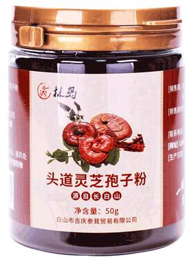半斤券后99.5元林岛灵芝孢子粉