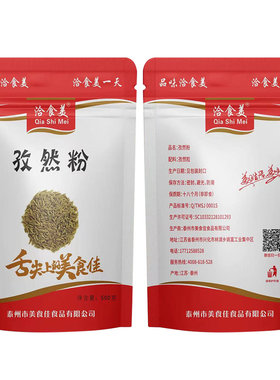 洽食美包邮新疆小吃油炸烧烤调料