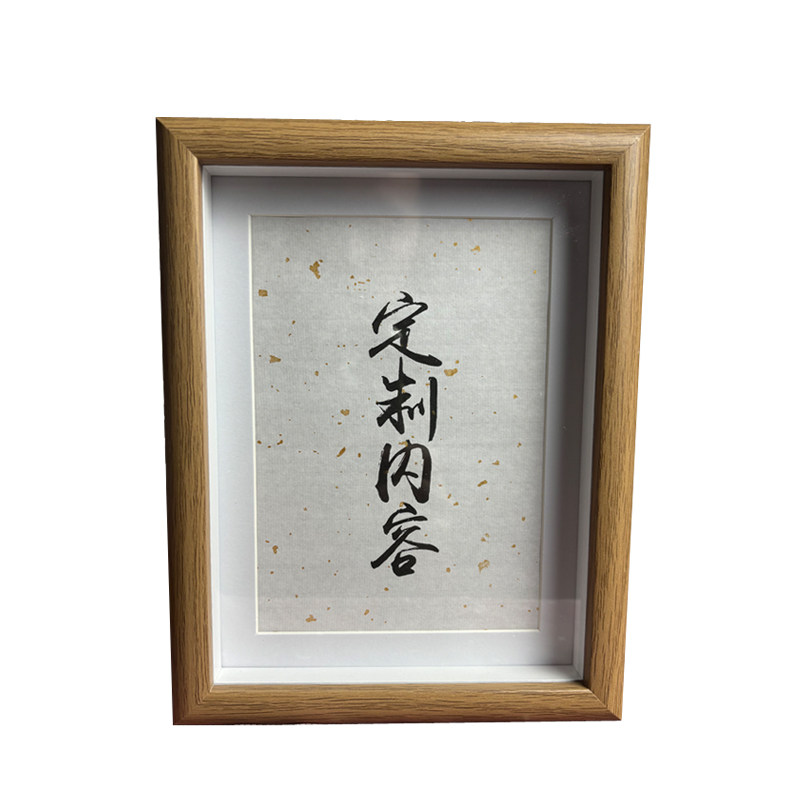 手写diy定制书法摆件书房红色书法