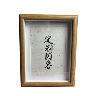 手写diy定制书法摆件书房红色心想事成吉利喜庆过年祝福语装饰画