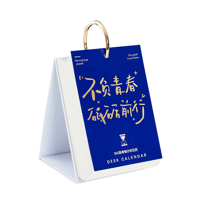 2025年新款高考倒计时365天日历2026中考试可撕自律打卡学习计划本激励倒计时提醒牌每日一撕台历桌面小摆件