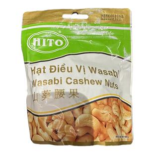 越南代购HITO忆霖四味腰果山葵味芥末味腰果咸酥辣味坚果零食100g