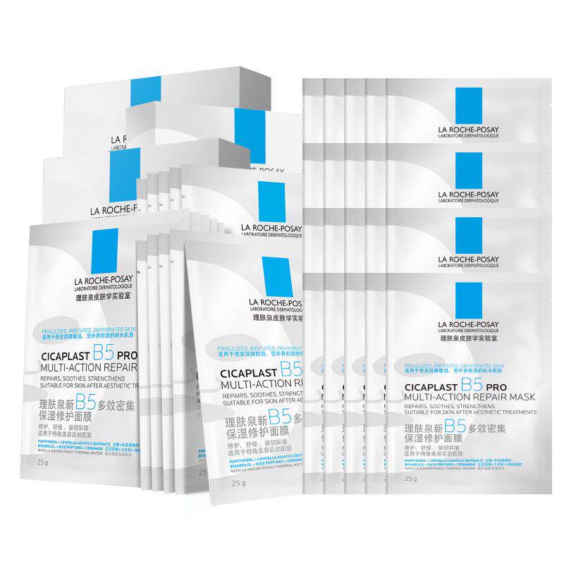 理肤泉B5面膜PRO补水保湿修护敏感肌28片