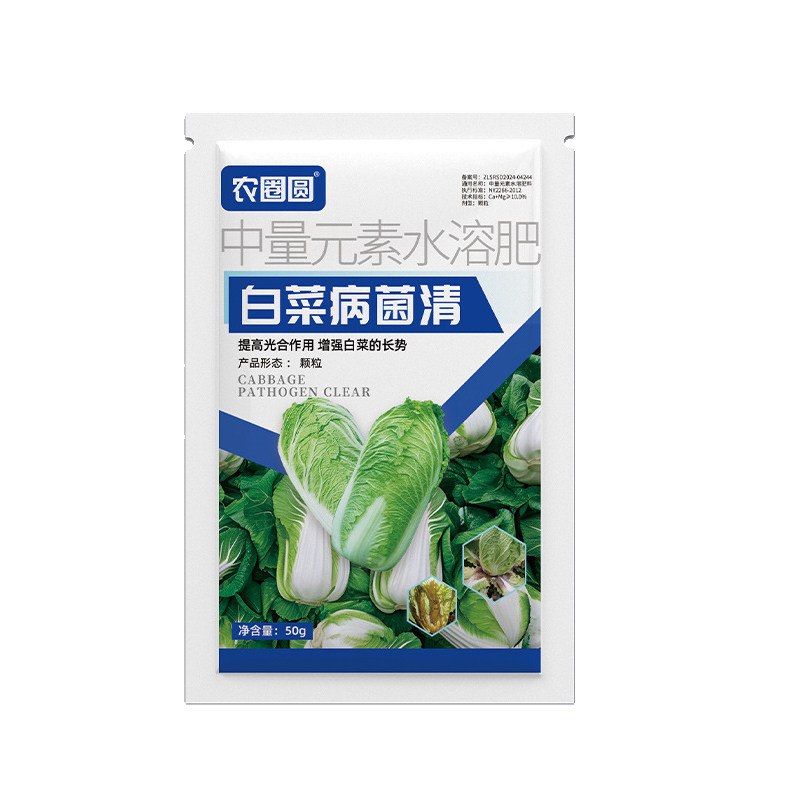 白菜病菌清软腐灵专用防腐包心剂烂根防治大白菜腐烂灰霉病水溶肥