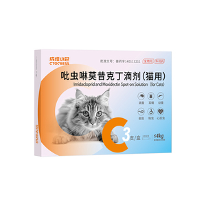 猫狗专用驱虫药无需内服内外同驱