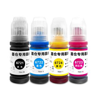 【原装L455墨水】适用Epson爱普生打印机L455黑色墨盒墨水正品