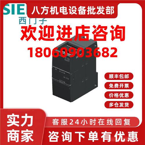 议价6ES7288-2QR16-0AA0西门子数字输出 EM DR16， 16 个数字输出
