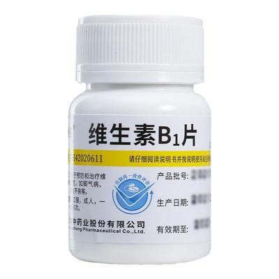【维福佳】维生素B1片10mg*100片/盒