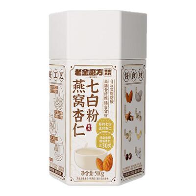 老金磨方燕窝杏仁七白粉