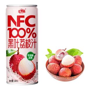 汇哆乐nfc果汁100%无添加饮料240ml黑叶荔枝汁*8罐饮品0脂肪NFC