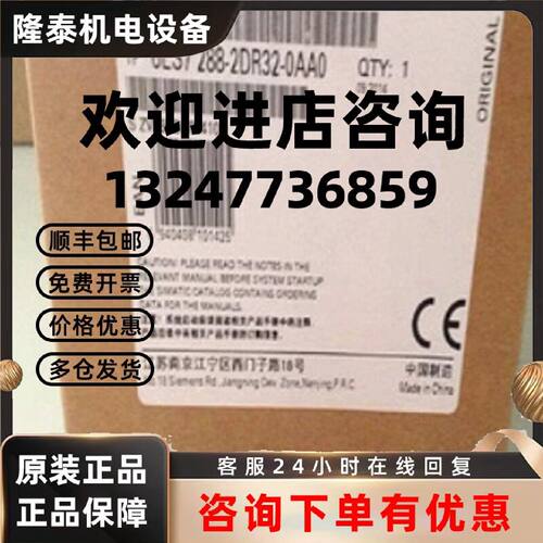 议价西门子S7-200 6ES7288-2DR32-0AA0数字量CPU模块6ES72882DR32