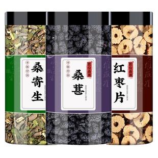 桑葚桑寄生红枣中药材正品煮水喝功效二桑茶桑树寄生桑葚桑科寄生