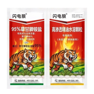 草甘膦铵盐高浓度强力除草烂根剂正品杂草一扫光果园荒地专用农药