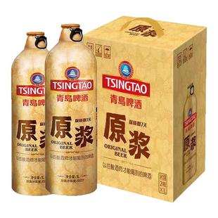 【假一赔十】青岛啤酒原浆1L*2瓶一升精酿扎啤原浆青岛原浆鲜啤酒