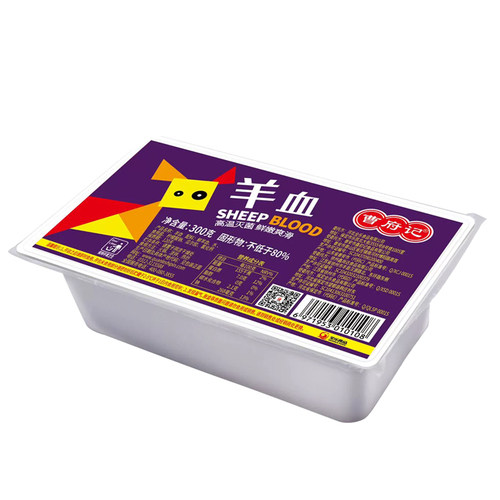 羊杂