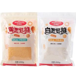 百钻面包糠家用油炸鸡柳香酥南瓜饼香蕉裹粉金黄色白色小包装200g