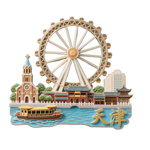 天津文创冰箱贴摩天轮五大道旅游纪念品金属磁性贴礼物伴手礼