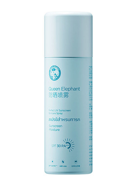 泰国小象妈咪防晒喷雾50ml防晒SPF30清爽不油腻温和户外便携正品