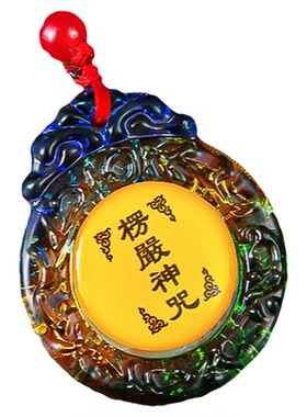 楞严咒男女款琉璃挂件