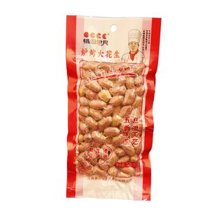 熟脱油卤味大花生米 酥脆麻辣五香多口味炉烤油炸零食下酒菜鬼4袋